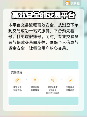 迷你世界账号交易哪里靠谱？🔥安全平台推荐！🎮截图4
