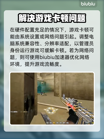 CF卡顿?🔥优化配置流畅玩💎截图2