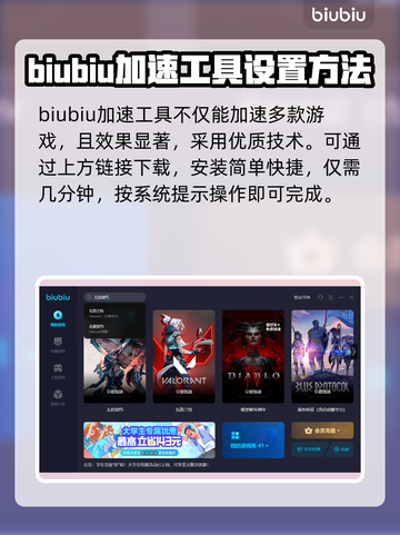 无畏契约卡顿？用这个加速器立马丝滑💥截图4