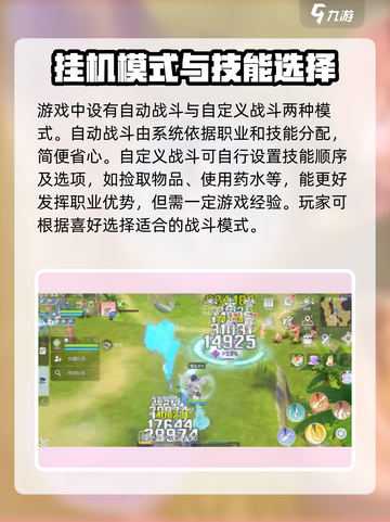仙境传说RO爱如初见🔥挂机技巧大公开！截图3