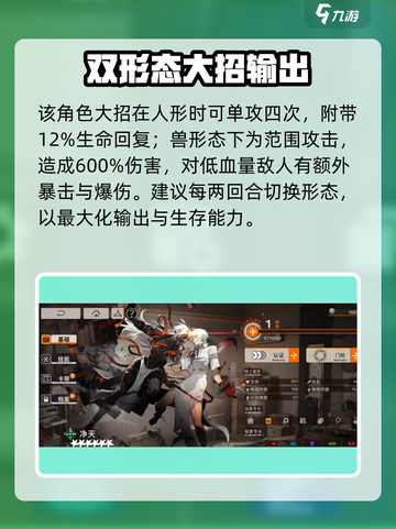 新月同行🔥节奏榜强势角色推荐🎮截图3