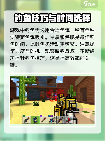 像素射击钓鱼活动🔥超全攻略来了！🎮截图4