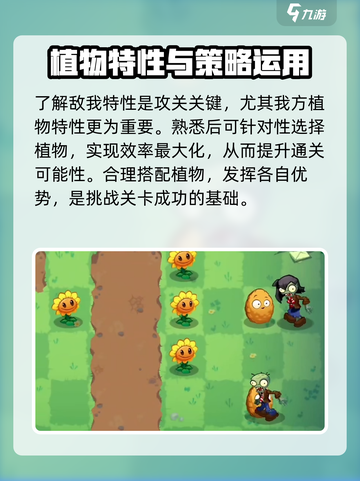 植物大战僵尸3🔥中文版下载链接大公开！截图5