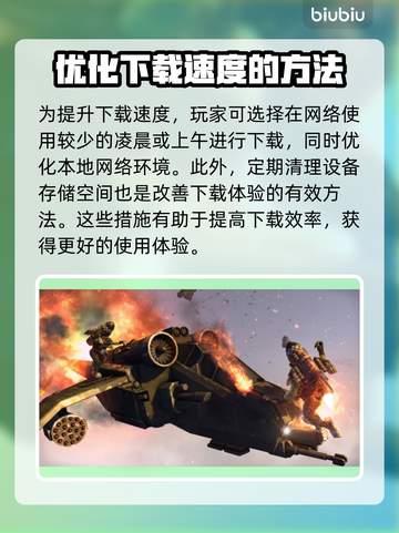 战锤40K星际战士复刻版下载慢？⚡提速秘籍来了！截图3