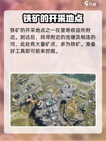 七日世界雪国人生铁矿在哪采集介绍截图2