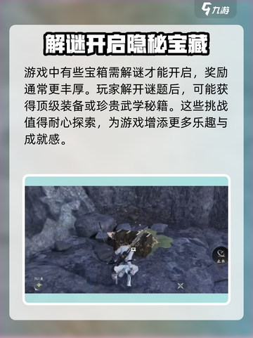 燕云十六声箱子玩法大揭秘🔥游戏党必看！截图3