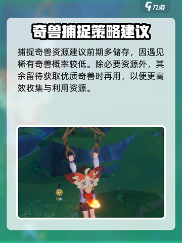 酷比大陆前期资源怎么用介绍截图3