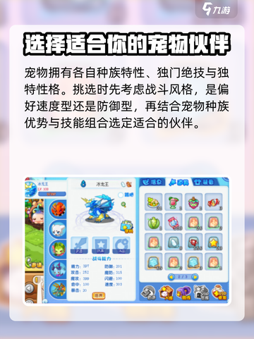 洛克王国世界🔥宠物养成秘籍，快速培养最强精灵✨截图2