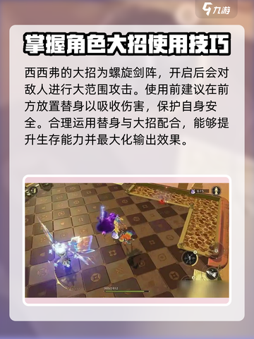 无尽梦回小丑怎么玩介绍截图4