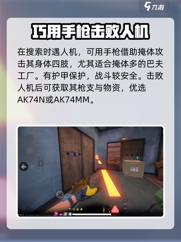 萤火突击🔥跑刀流速刷攻略来啦！轻松上分💡截图5