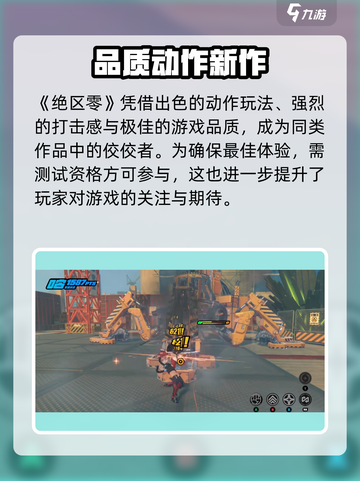 绝区零测试资格竟能转让？🎮截图3