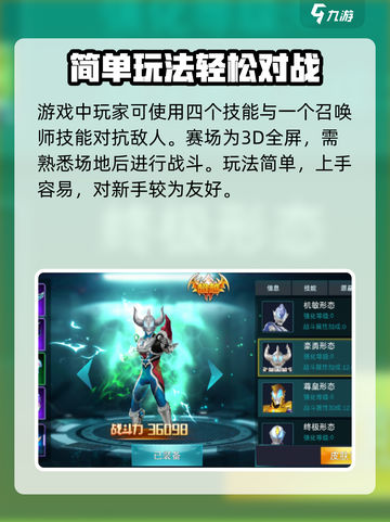 奥特曼传奇英雄2什么时候开服介绍截图4