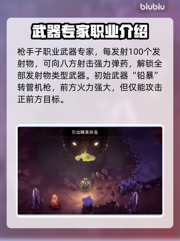 深岩银河💥枪手职业超强属性技能一览🔥截图4