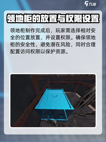 腐蚀手游领地柜建造全流程大公开！💥🔥截图4