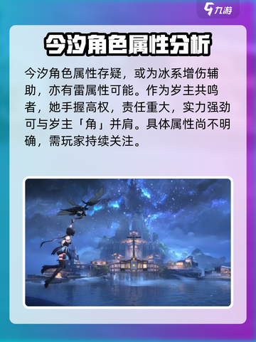 鸣潮1.1卡池爆料介绍截图4
