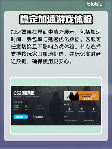 CF手游加速器下载🔗，吃鸡玩家必备🔥截图5