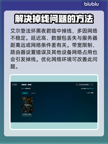 艾尔登法环黑夜君临联机掉线？❌解决办法来了！🔥截图2