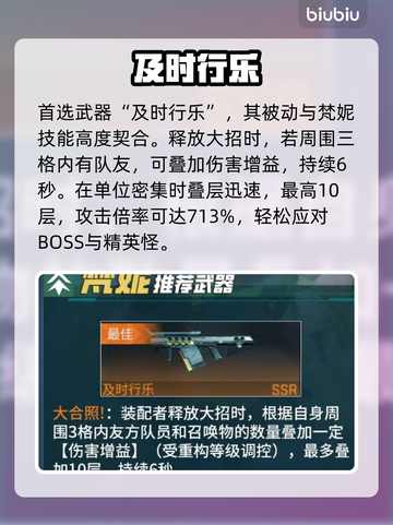 🔥镭明闪击梵妮神操作💥截图2