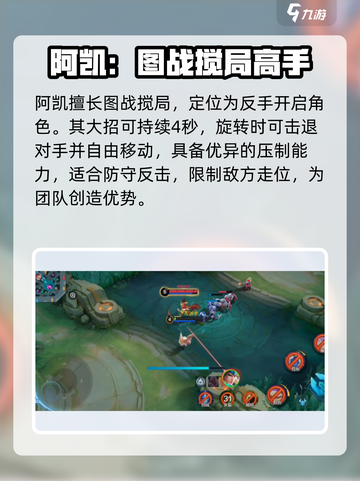 决胜巅峰强势英雄推荐介绍截图7