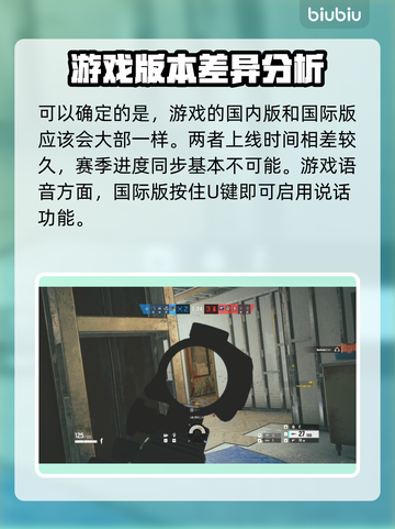 彩虹六号🔥语音键在哪？快速启用方法⚡截图2