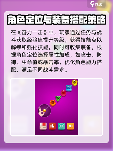 奋力一击🔥超好玩游戏，不试试后悔！🎮截图2