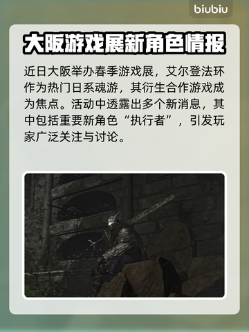 艾尔登法环🔥黑夜君临执行者：最强职业解析！💥截图2