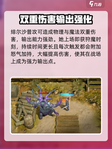 潮汐守望者绯尔沙玩法攻略介绍截图2