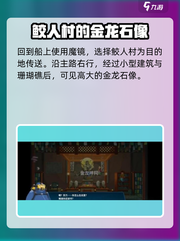 潜水员戴夫尼阿莫在哪介绍截图3