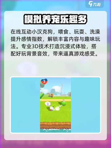 我的汉克狗海岛公测的时间介绍截图3