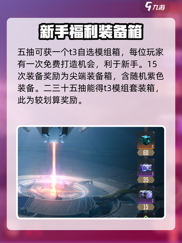 群星纪元星河军备介绍介绍截图4