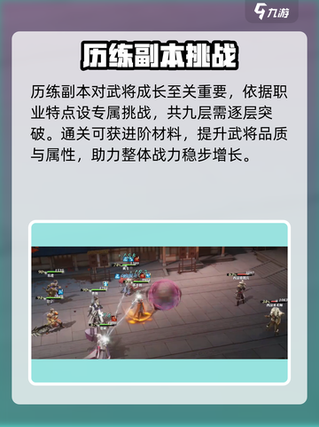三国志幻想大陆2枭之歌角色养成攻略介绍截图3