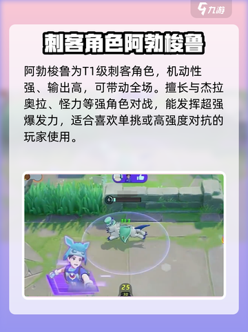 宝可梦大集结灾兽介绍介绍截图4