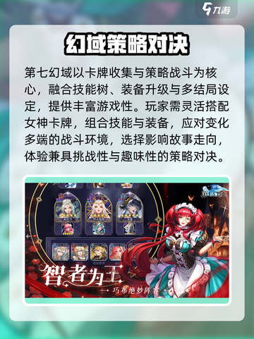 《第七幻域测评🔥好玩到停不下来！》🎮截图3