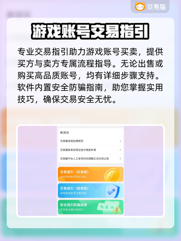黑暗光年🔥账号交易平台推荐，买号必看！截图3
