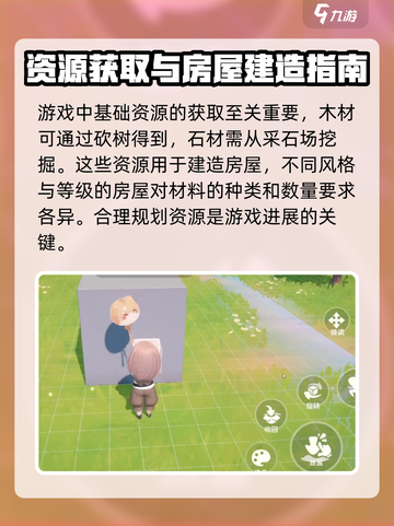 米姆米姆哈建房子方法有哪些介绍截图2