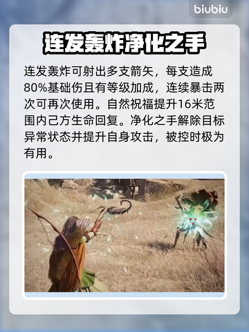 《王权与自由》弓箭加点🔥终极攻略🎉截图5