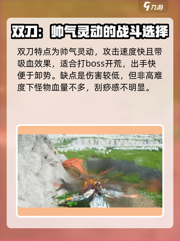 燕云十六声新手武器选哪个介绍截图7