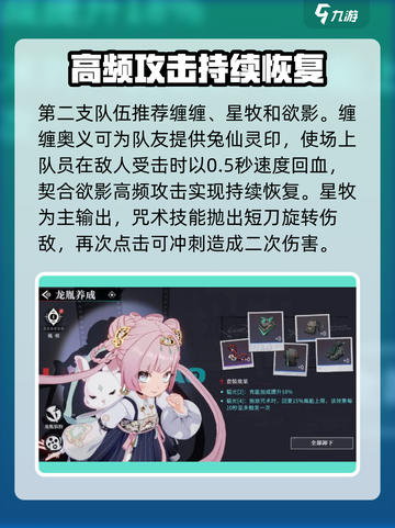 归龙潮PVP🔥玩法攻略，轻松上分秘籍🎉截图3