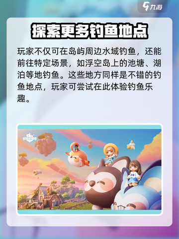米姆米姆哈钓鱼地址分享介绍截图3
