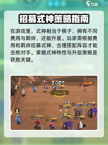 阴阳师百鬼棋局怎么玩介绍截图3