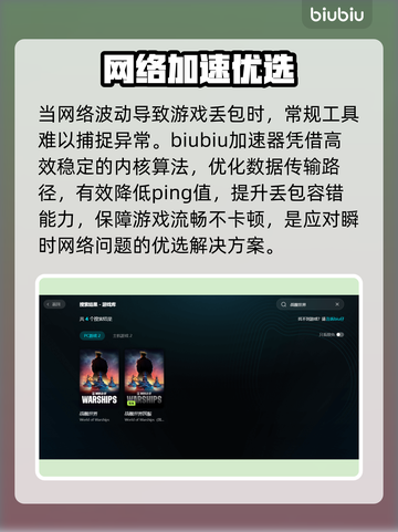 战舰世界卡顿？1招秒变丝滑🚀截图2