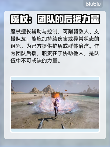 《王权与自由》全职业技能武器大揭秘🔥截图7