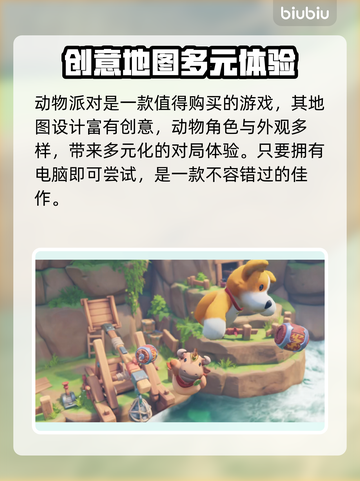 动物派对🎮预约地址大曝光！手慢无🔥截图4