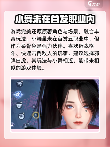 斗罗大陆诛邪传说：小舞职业即将开放？🔥截图2