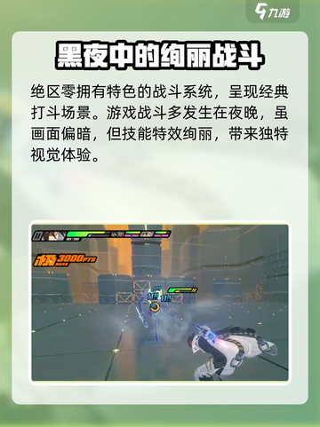 绝区零几月几号公测介绍截图3