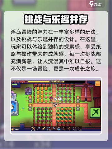 浮岛冒险🔥超好玩！沉浸式测评分享🎉截图2