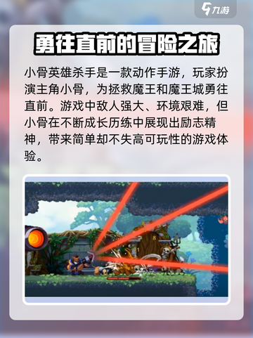 小骨英雄杀手小骨身份是什么介绍截图4
