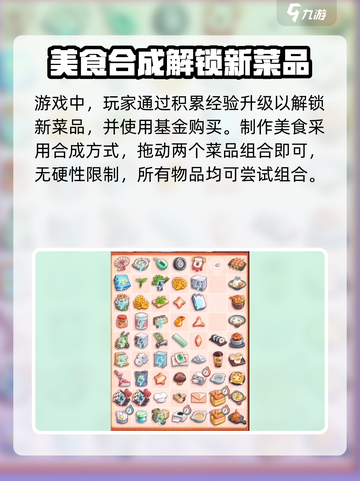旅行串串怎么玩？💎游戏玩法大揭秘！截图3