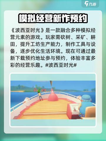 波西亚时光好玩吗介绍截图2