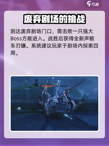 鸣潮🔥永不消逝的琴声攻略📌玩法规则全解析截图3